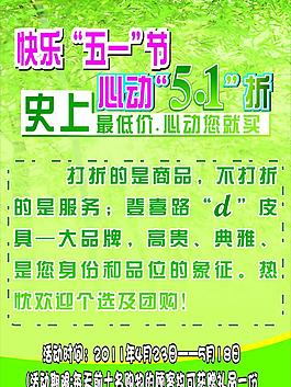 51宣傳廣告圖片
