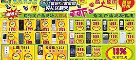 51宣傳單圖片