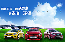 汽車廣告