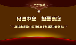 中秋促銷廣告