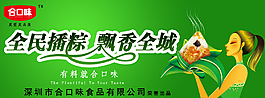 節(jié)日素材
