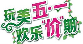 51字體圖片