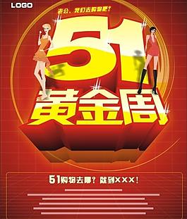 51黃金周圖片