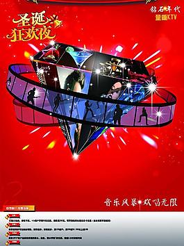ktv宣傳單圖片