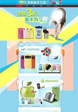 淘寶手機(jī)配件店鋪圖片
