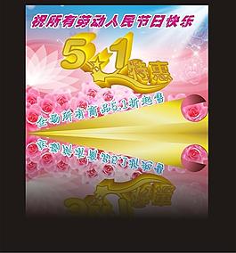 51劳动节图片