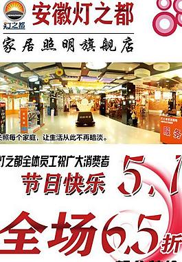 51活動展架圖片