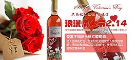 情人節(jié)宣傳海報(bào)圖片