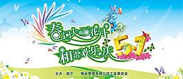 春回大地 歡慶51圖片