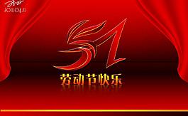51勞動節圖片
