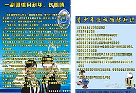 眼鏡圖片