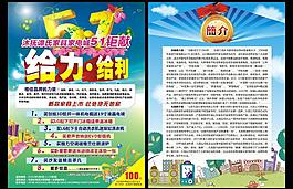 51宣傳單圖片