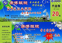 眼鏡圖片
