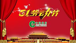 煙草局51背景圖片