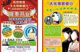 眼鏡圖片