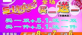 51促銷活動海報圖片