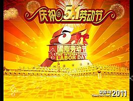 51勞動節(jié)圖片