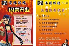 眼鏡圖片