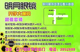 眼鏡圖片