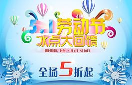 51勞動節(jié)圖片