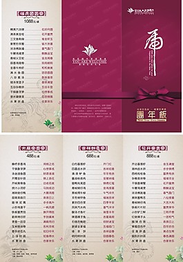 菜單設(shè)計(jì)