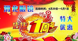眼鏡圖片