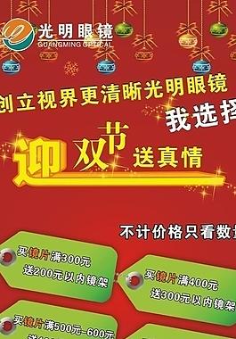 眼鏡圖片