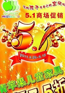 51活動(dòng)展架圖片