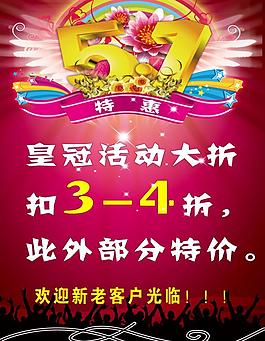 51大折扣圖片