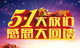 五一勞動節
