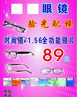 眼鏡圖片
