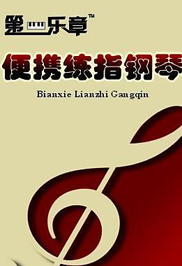 鋼琴海報設(shè)計圖片