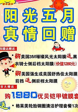 51購(gòu)物x展架圖片