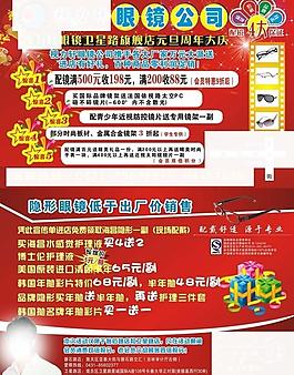 眼鏡圖片