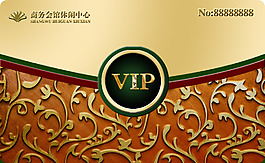 至尊VIP會員卡