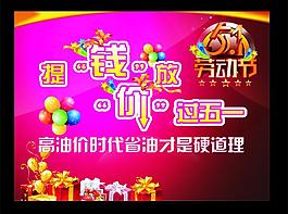 51勞動(dòng)節(jié) 海報(bào)圖片