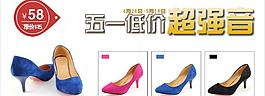 51淘寶女鞋廣告海報(bào)圖片