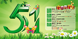 勞動節(jié)海報設(shè)計