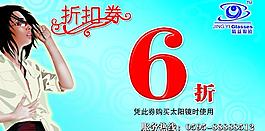 眼鏡圖片