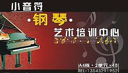 钢琴招牌设计图片
