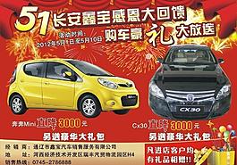 51節(jié)日車(chē)圖片