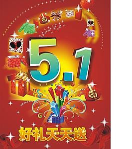 51宣傳單圖片