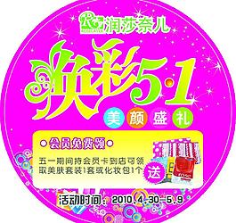 煥彩51圖片