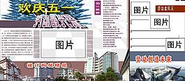 51墻報(bào)排版設(shè)計(jì)圖片