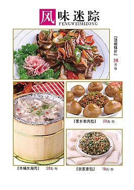 菜譜素材