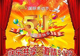 51勞動節(jié)圖片
