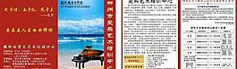 鋼琴 音樂 宣傳單圖片