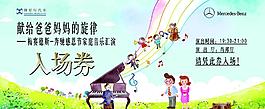 奔馳兒童鋼琴音樂會圖片