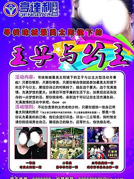 眼鏡 海報(bào)圖片