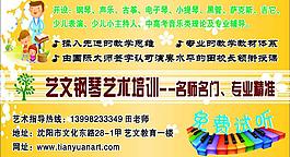 藝文鋼琴藝術(shù)培訓(xùn)圖片
